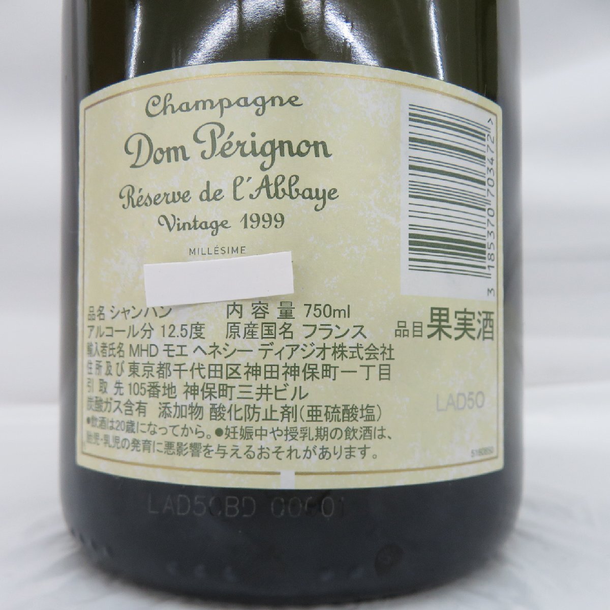 未開栓】Dom Perignon ドンペリニヨン ゴールド 1999 レゼルヴ・ドゥ 