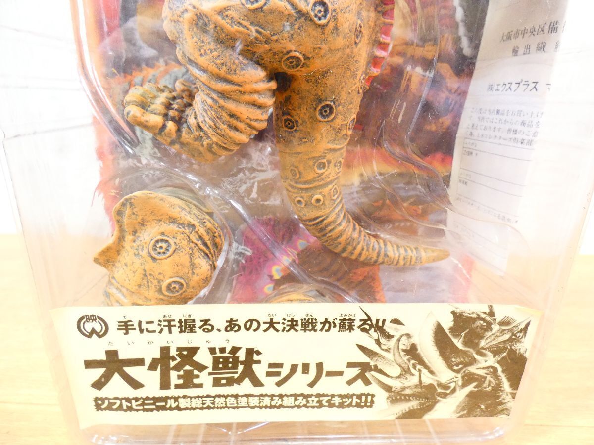 ◎(KR-23)未開封 X-PLUS/エクスプラス ソフビフィギュア 大怪獣シリーズ 大魔獣ジャイガー 組み立てキット 大映特撮怪獣/ガメラ ＠80(12)_8