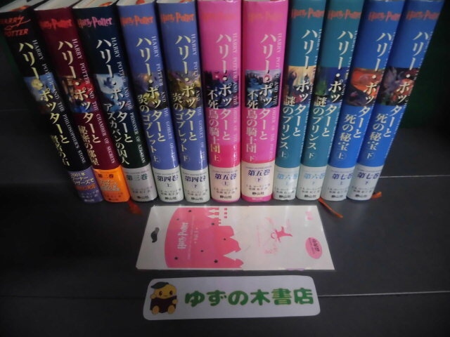 ハリー・ポッター 初版の値段と価格推移は？｜1件の売買データから