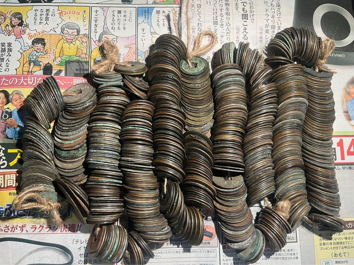 渡来銭 寛永通宝 紐通し 2.75KGおまとめ 旧家整理品 真贋不明 古銭 穴