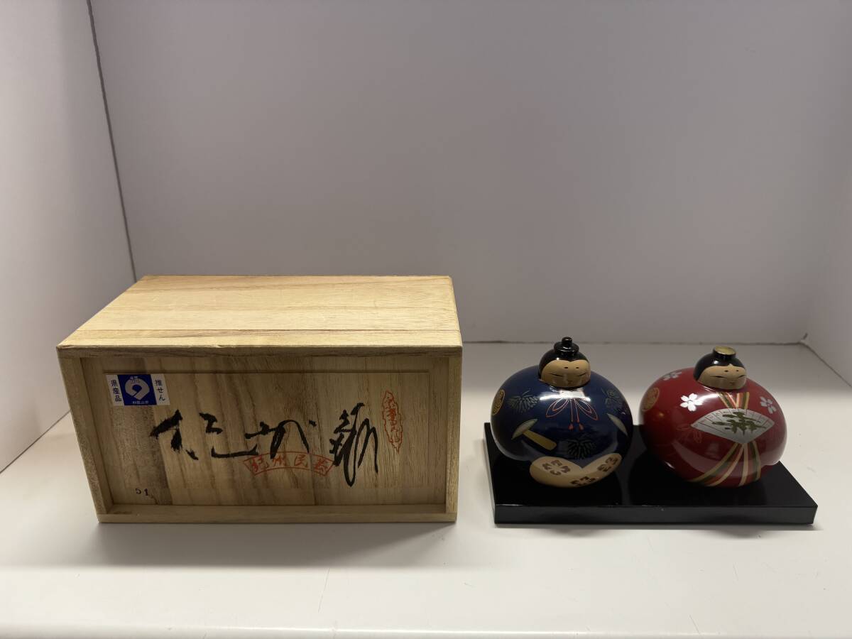 95641I ☆ 紀州雛 お雛様 雛人形 ひな人形 紀州民芸 漆器 置物