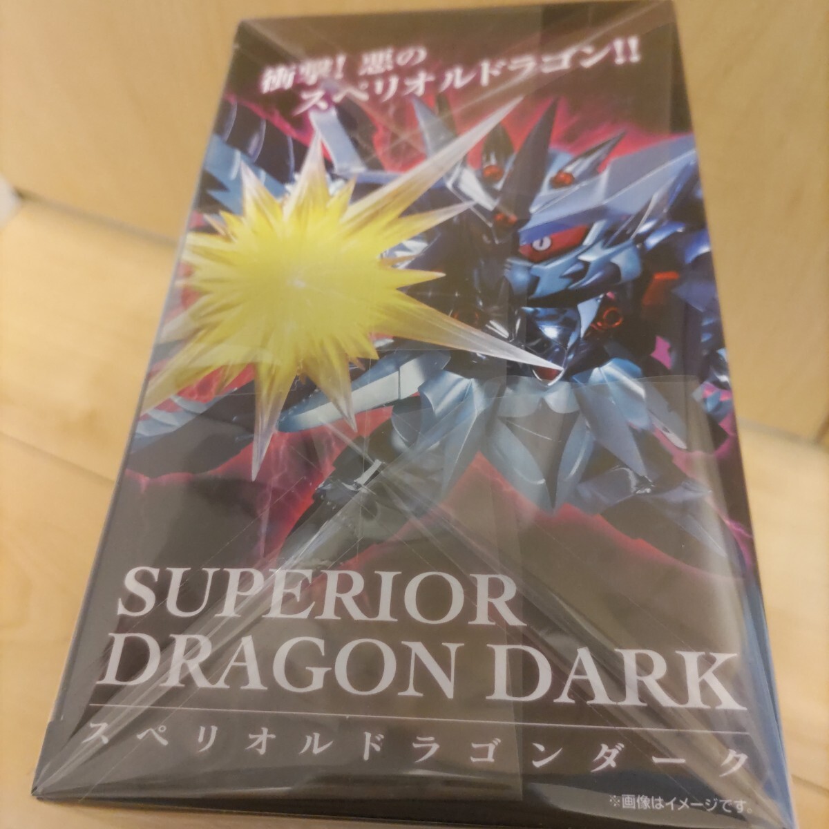 新品未開封 スペリオルドラゴンダーク 黄金神話 プレミアムバンダイ SDX スペリオルドラゴンダーク 未開封品