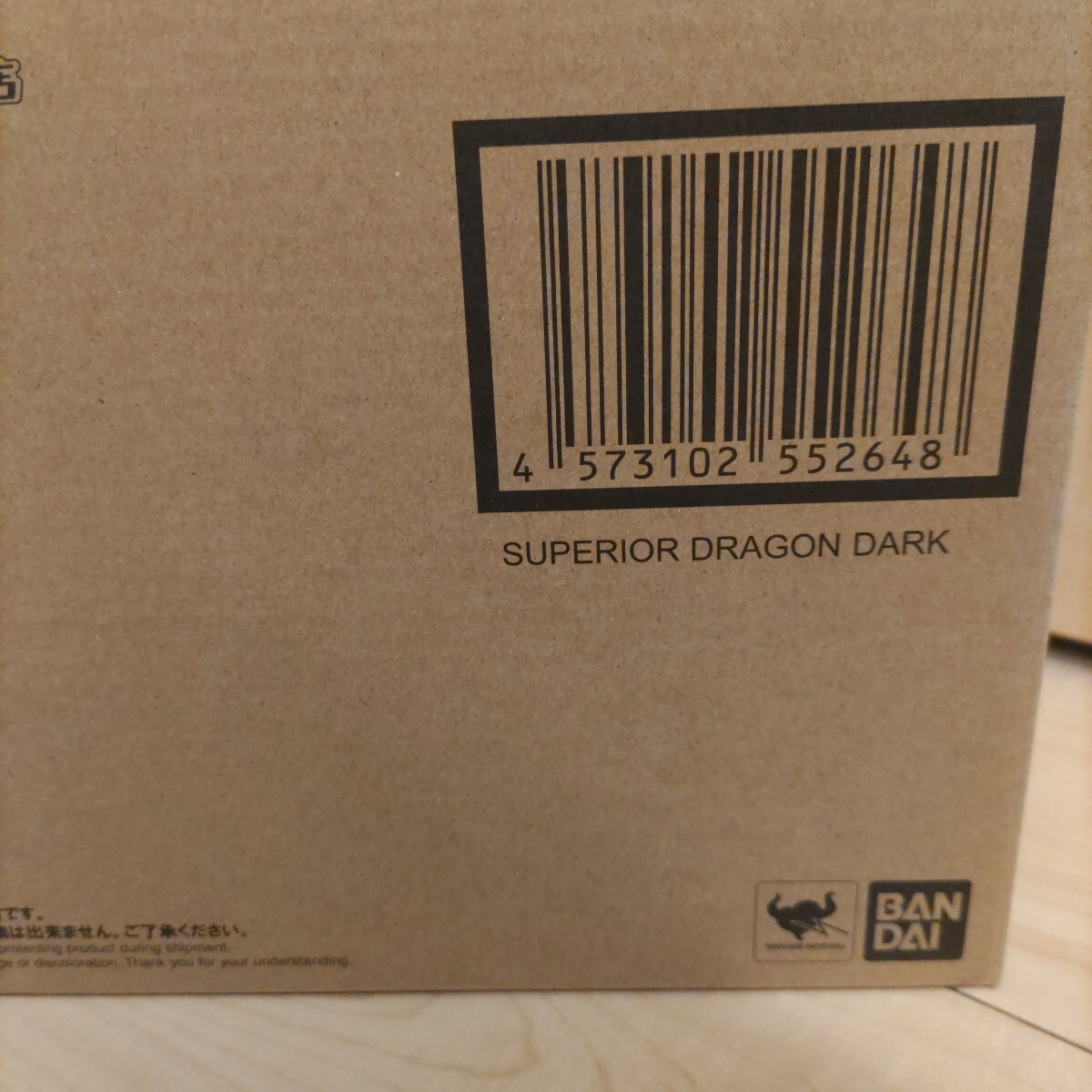新品未開封 スペリオルドラゴンダーク 黄金神話 プレミアムバンダイ 