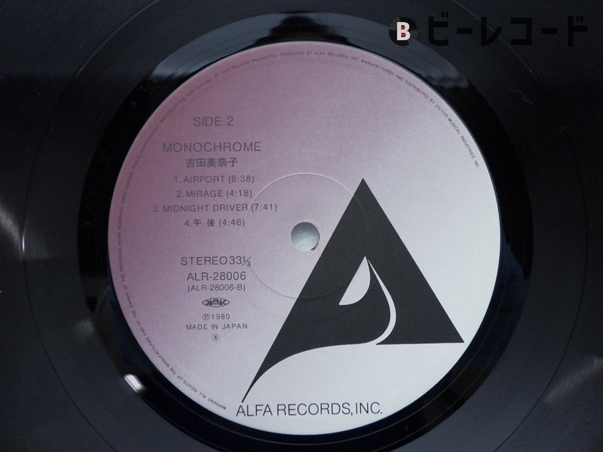 吉田美奈子「Monochrome(モノクローム)」LP（12インチ）/Alfa(ALR