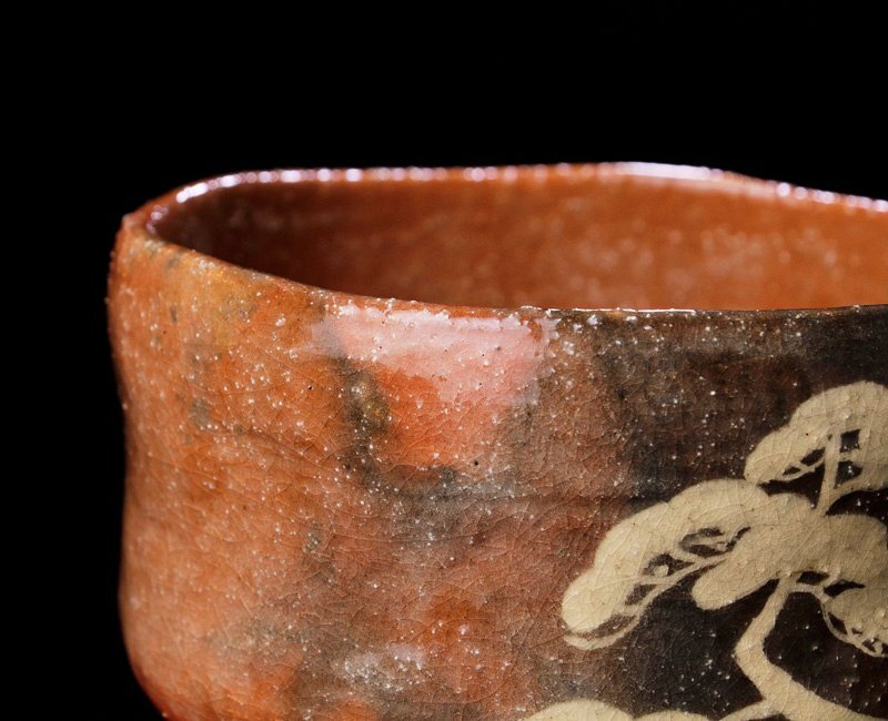 【古美味】十三代楽吉左衛門(惺入)造 老松 赤茶碗 茶道具 保証品 2XsV_8