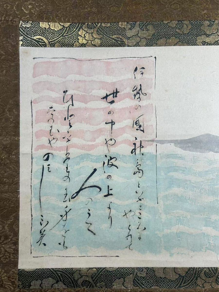 模写】H-278掛軸 紙本 桐箱 日本画 渡辺崋山 華山 文忠院崋山伯登居士