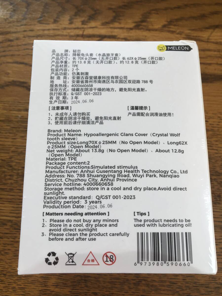 ２種セット イボイボシリコン 粒々つぶつぶ コックリング ペニス 早漏防止 増大 亀頭刺激を保護 長持ちスリーブ 匿名取引可能_4