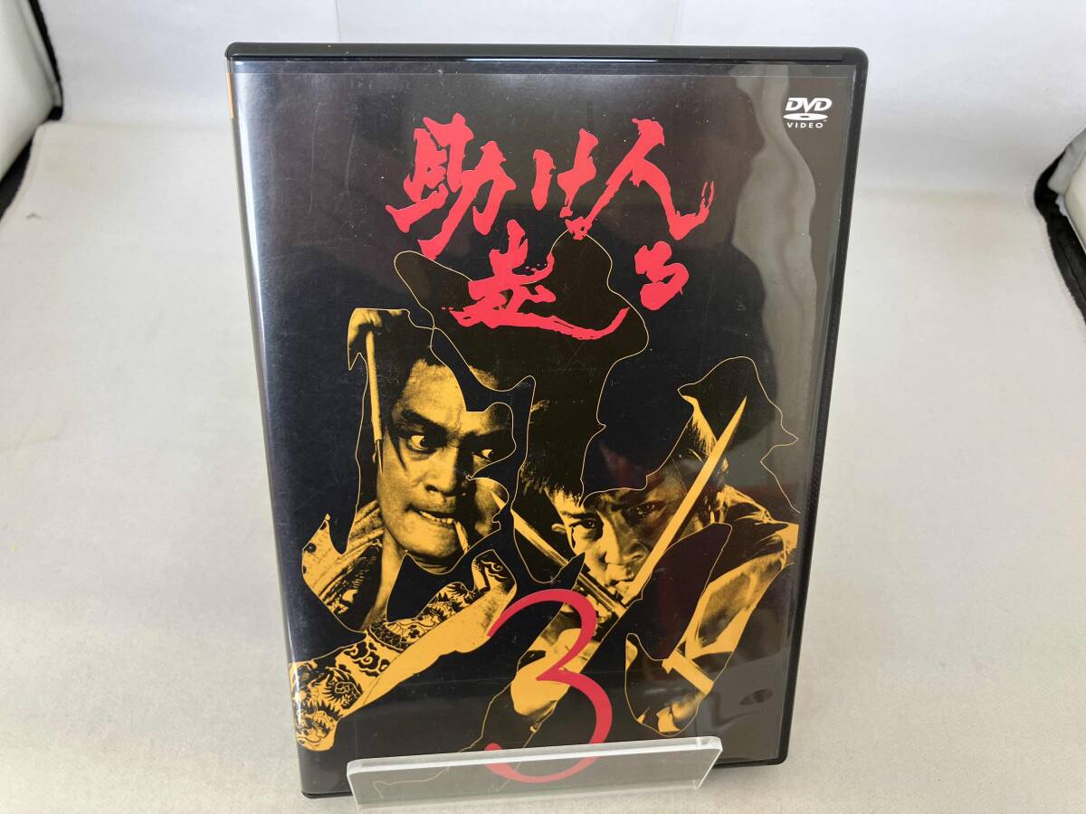 助け人走る DVD 3巻セット 公式通販 BOJJ-7760サイズ△助け人走る⁄DVD