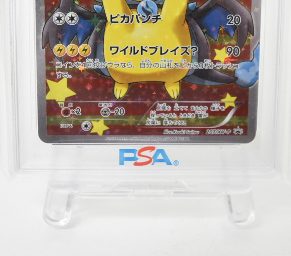 1円スタート】 PSA9 PSA鑑定品 ピカチュウ ポンチョ 黒 リザードン