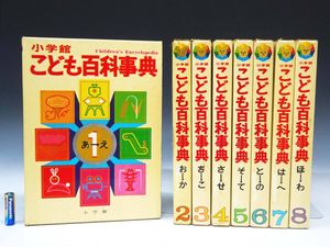 百科事典 小学館の値段と価格推移は？｜2件の売買データから百科事典