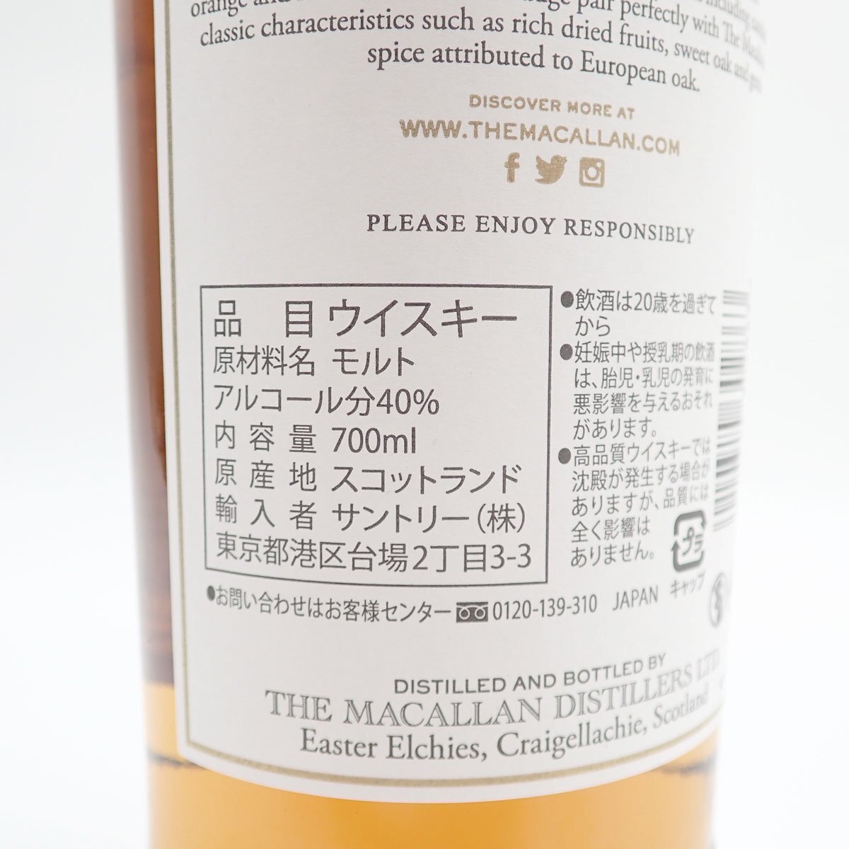 【未開栓】ザ・マッカラン ダブルカスク12年 シングルモルト スコッチ ウイスキー 700ml アルコール分40％ MACALLAN_5