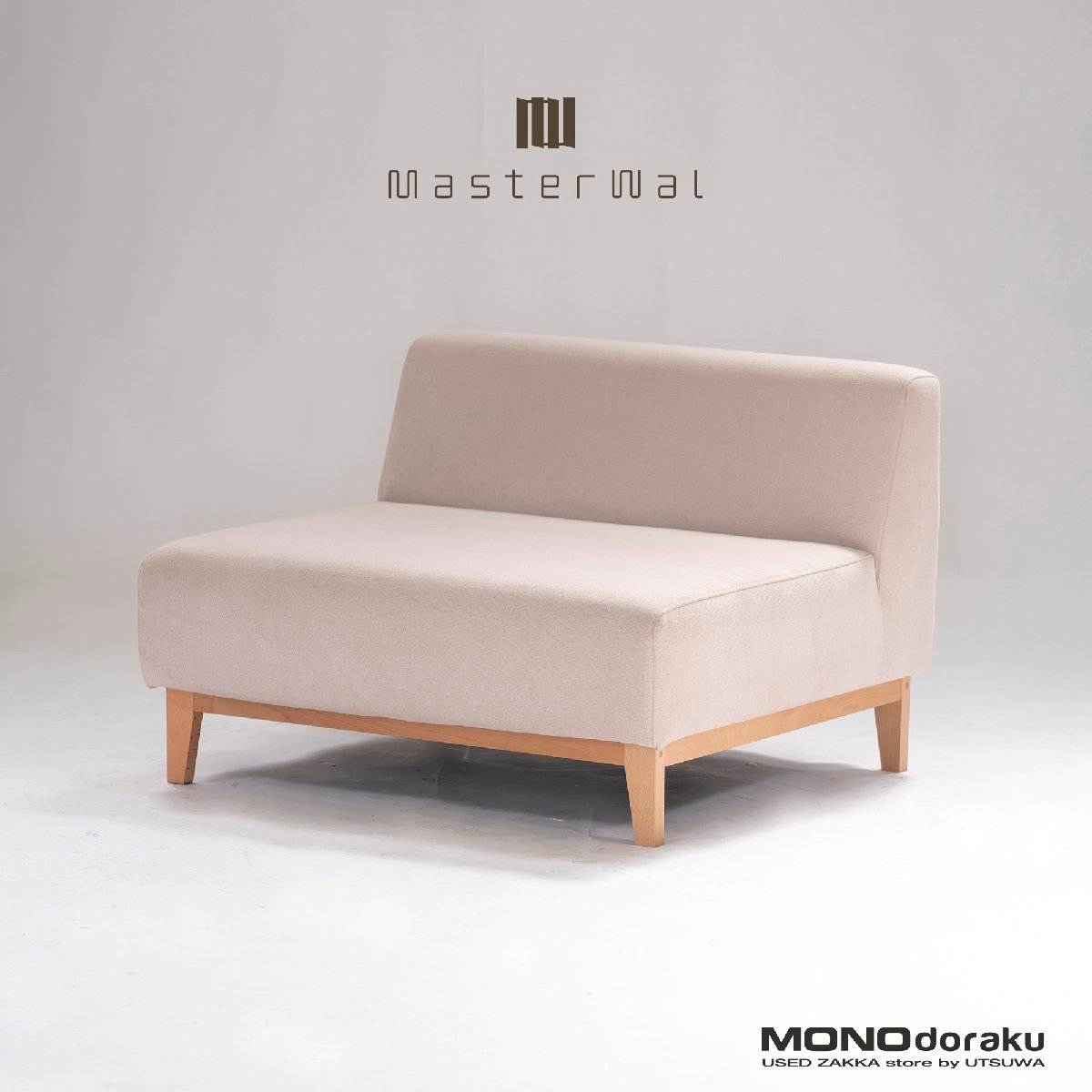 【超美品】MASTERWAL Fuu ファンソファ 2人掛け ベージュ ソファ マスターウォール MASTERWAL Fuu- フー イーズソファ 2022年製
