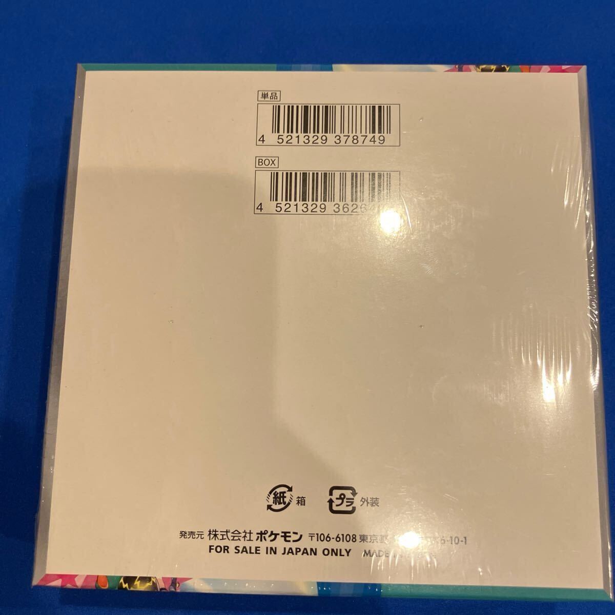 未開封・プロモカードなし】ポケモンカード バトルパートナーズ BOX
