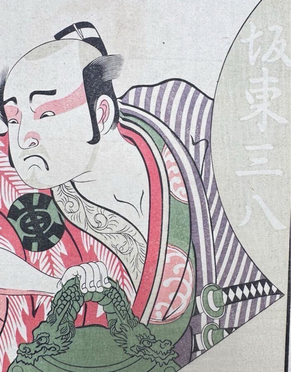 江戸期/真作 勝川春章「絵本舞台扇 市川友蔵」本物浮世絵木版画 扇面絵