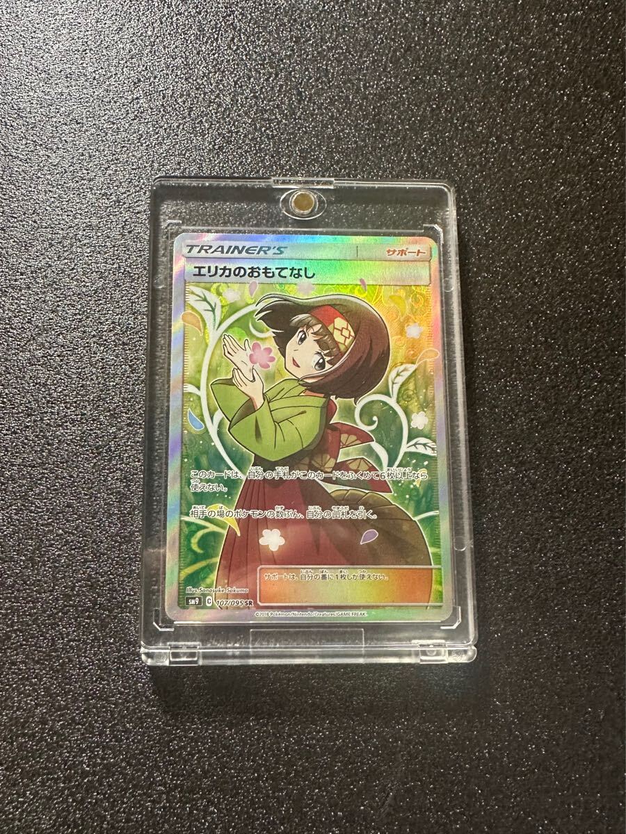 1円〜 ポケモンカード エリカのおもてなし SR SM9 タッグボルト 107 