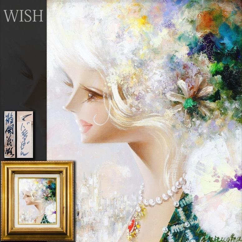 【真作】【WISH】鶴岡義雄「マドモアゼル」油彩 3号 美人 ◆代表モチーフ・マドモアゼル 　　〇日本芸術院会員 二科会理事長 #24123798