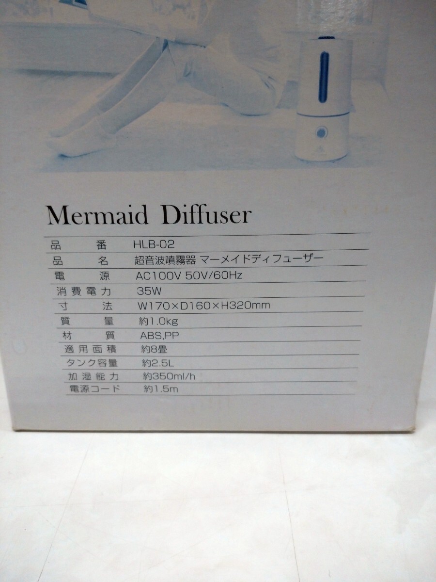 ☆ 超音波噴霧器 マーメイドディフューザー 阪和 HLB−02 大容量 加湿器 ミスト 保管品 未使用品_8