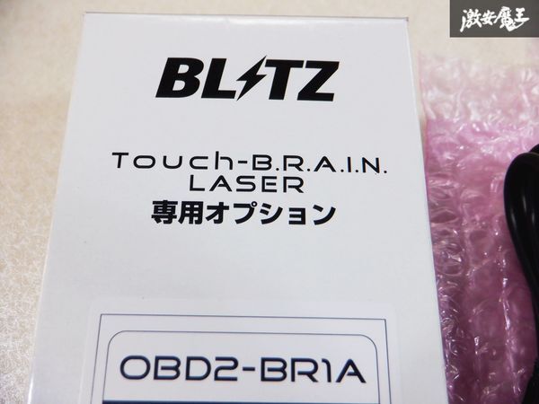◆新品未使用◆新品 BLITZ Touch-BRAIN LASER 専用オプション OBDII OBD2 アダブター アクセサリー電源接続タイプ OBD2-BR1A 棚