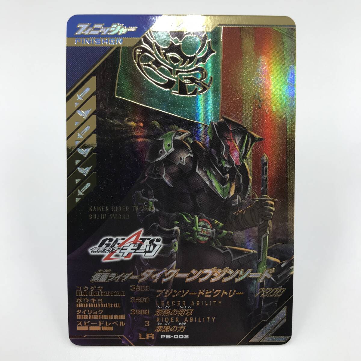 146 B-728/【1円スタート!!】ガンバレジェンズ PB-002 LR 仮面ライダー 