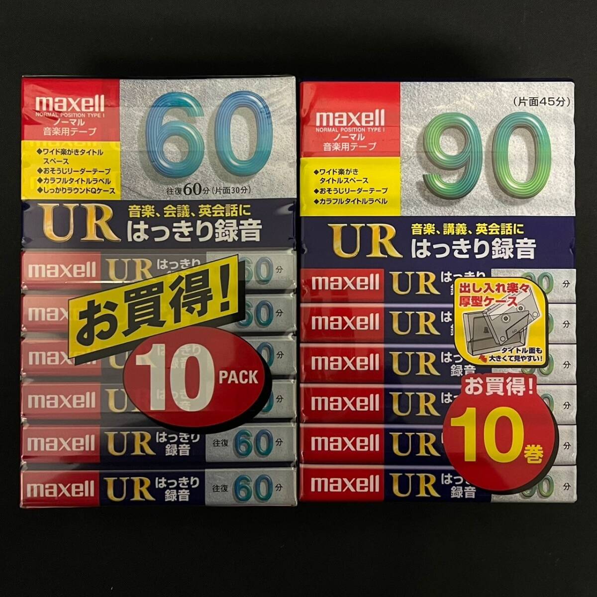 BAd093I 未使用含 カセットテープ 118点 まとめ ハイポジション 