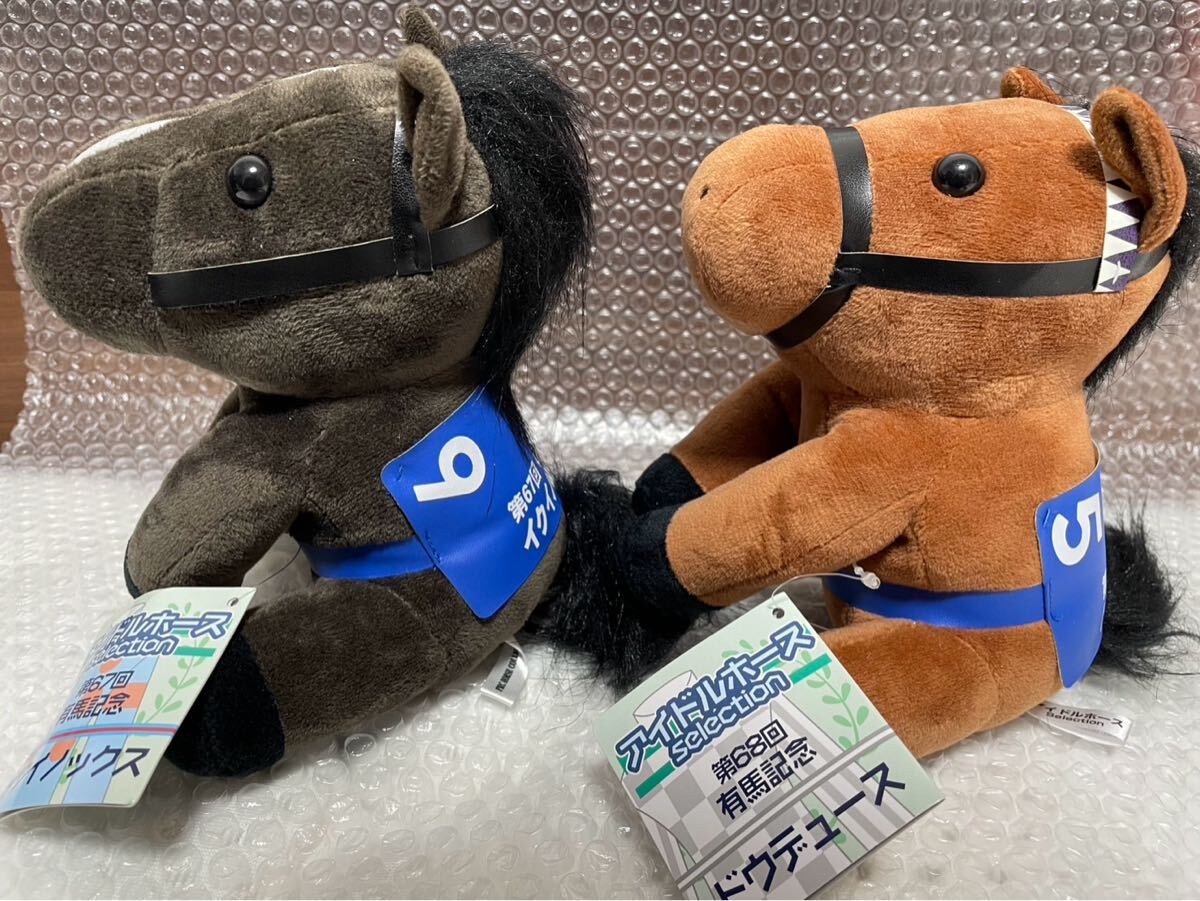 競馬ぬいぐるみ イクイノックス ドウデュース アイドルホースMサイズ 有馬記念 セット(ぬいぐるみ)|売買されたオークション情報、yahooの ...