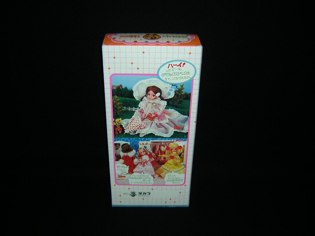 昭和レトロ　昭和31年発行がんばれパリちゃん 光る白の人形事件 少女ブックふろく 昭和レトロ 旧タカラ 2代目 リカちゃん 未開封品 白バラの髪飾り