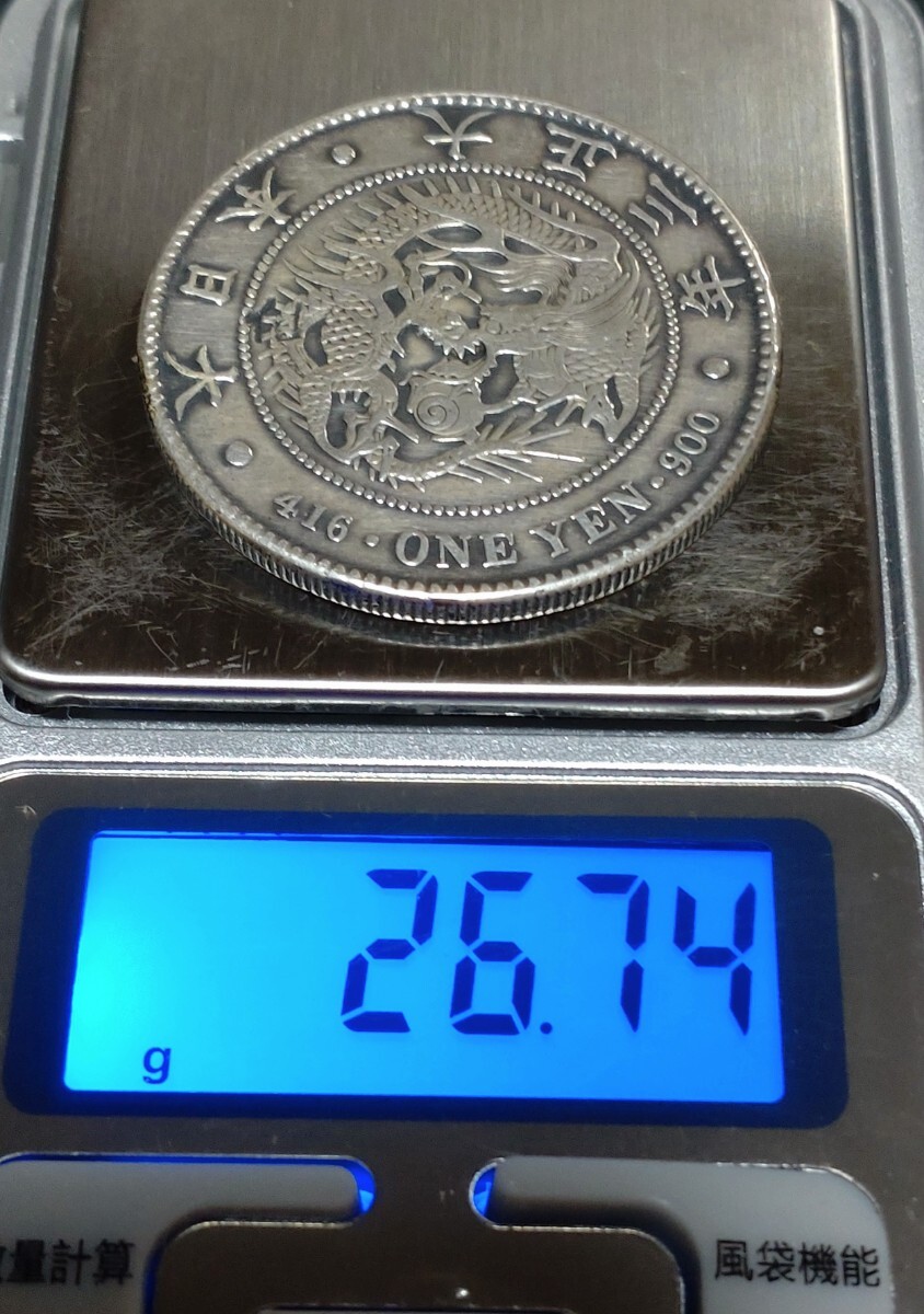 古銭 一圓銀貨 大正34年 銀貨保証 大型銀貨 本物保証 新一円銀貨