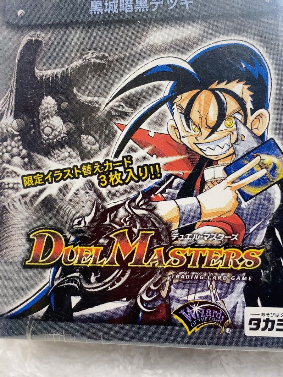 デュエル・マスターズ DM-06 未開封パック デュエマ 闘魂編 1