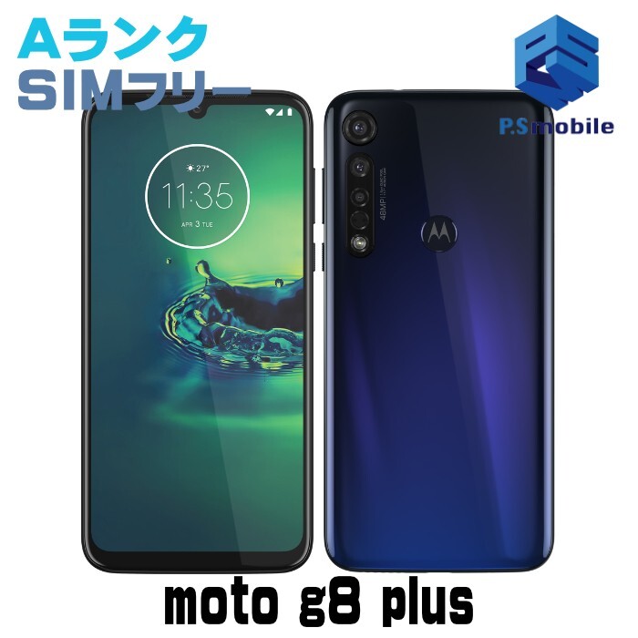 コズミックブルー Motorola モトローラ simフリー moto g8 超美品】 SIMフリー moto g8 plus MOTOROLA motorola コズミックブルー