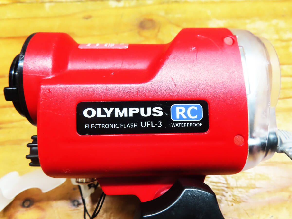OLYMPUS オリンパス UFL-3 水中専用フラッシュ 水中ストロボ アーム