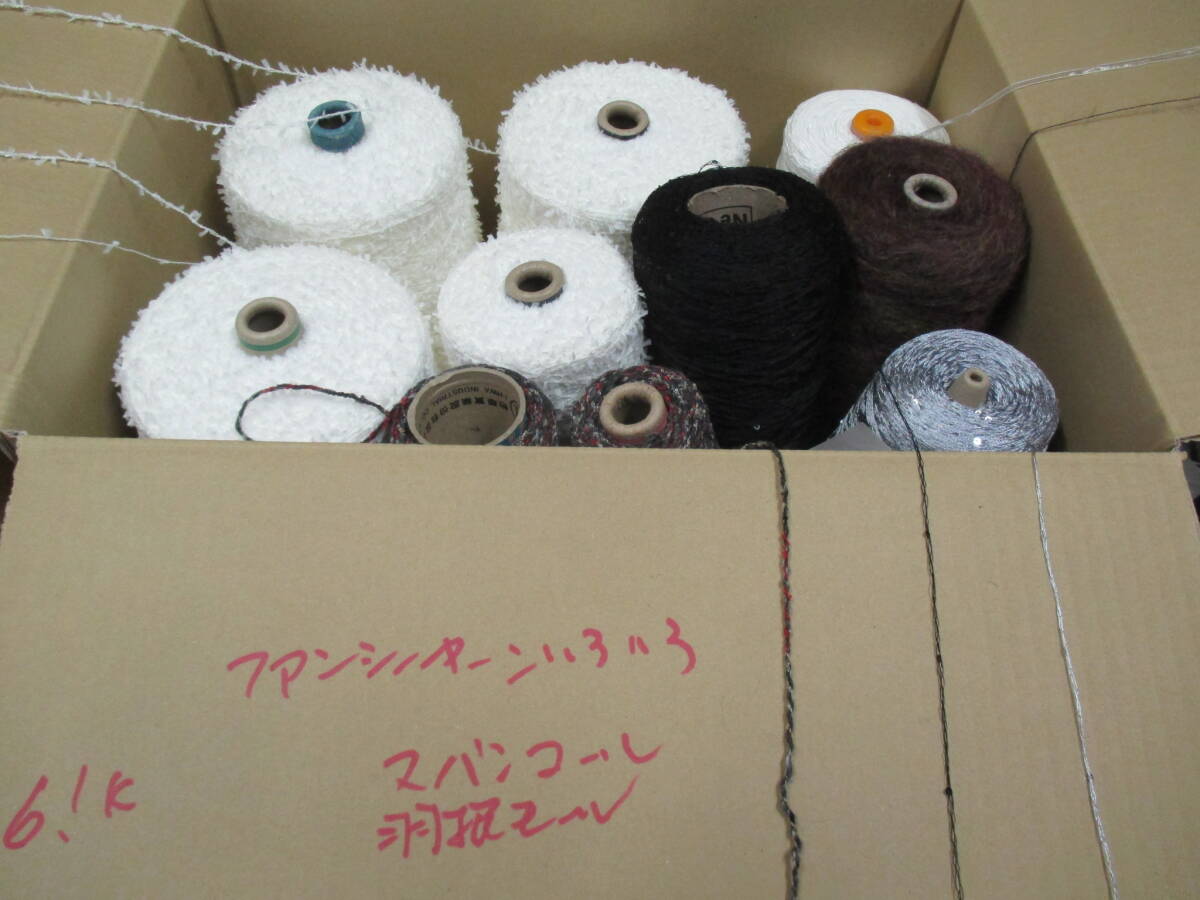 H320 糸 ◇ ファンシーヤーンいろいろ 詳しい混率はわかりません。(注 