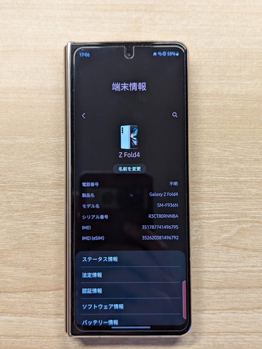 Z Fold4 256GB ベージュ ケース付き Galaxy Samsung 韓国版 SIMフリー