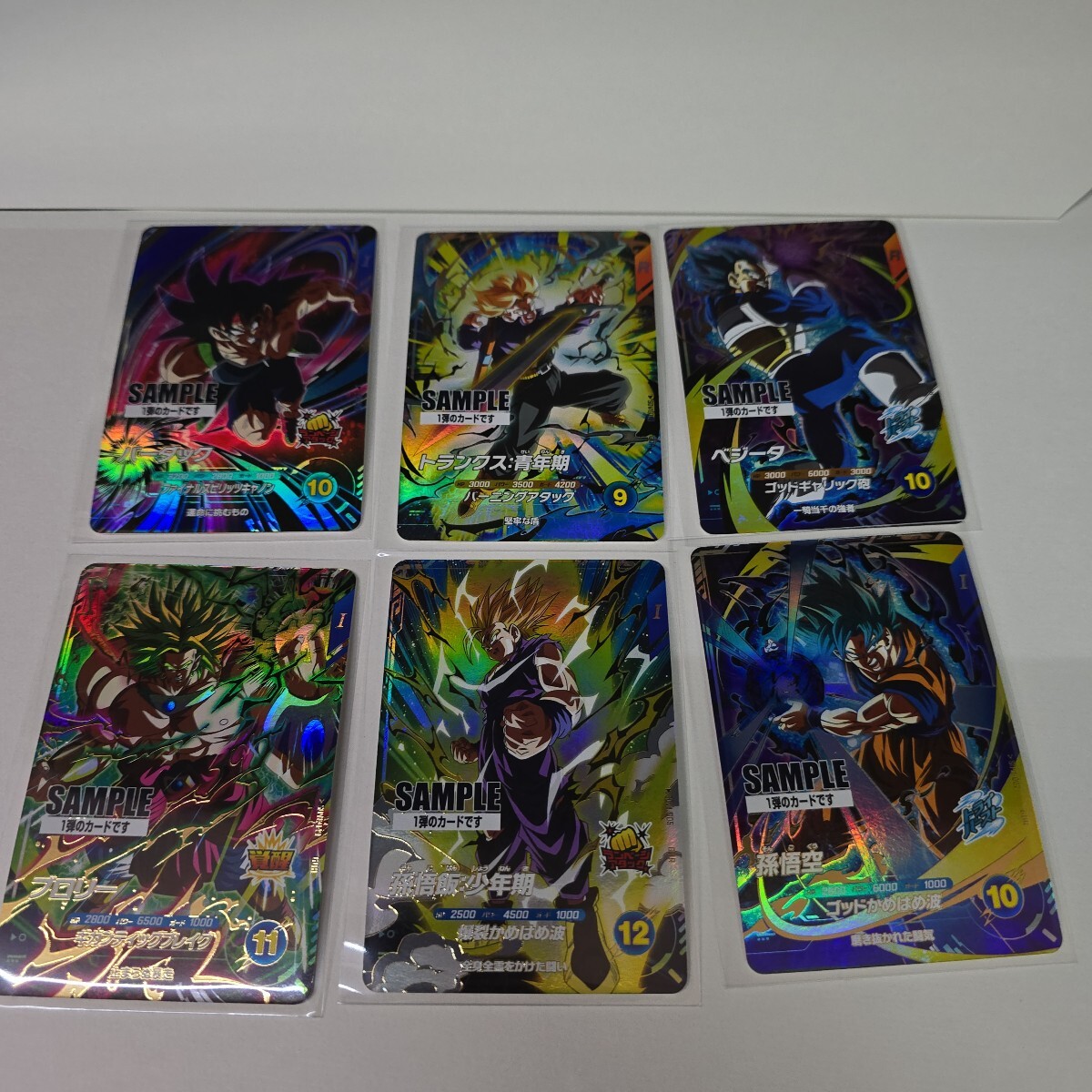 ドラゴンボールスーパーダイバーズ ドラゴンボール サンプルカード