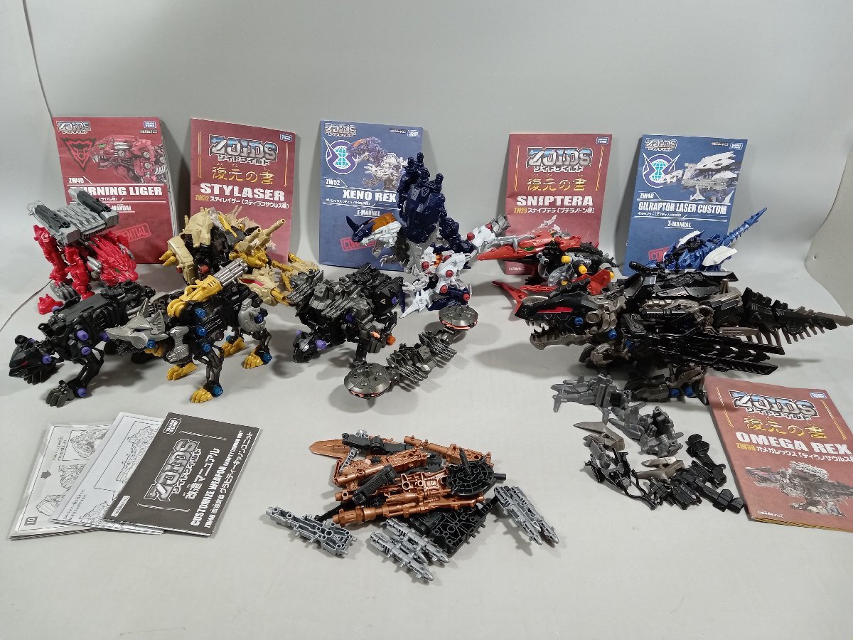 ジャンク】 ゾイド/ZOID パーツ欠品・破損あり 現状まとめ売り