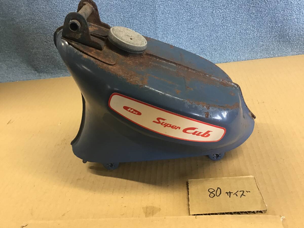 スーパーカブ C100 燃料タンク