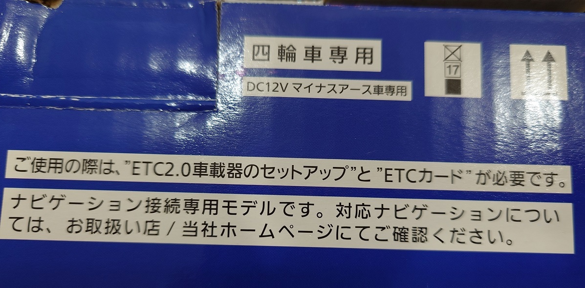 Panasonic CY-ET2010D ETC2.0 ETC車載器（ナビ連動モデル）