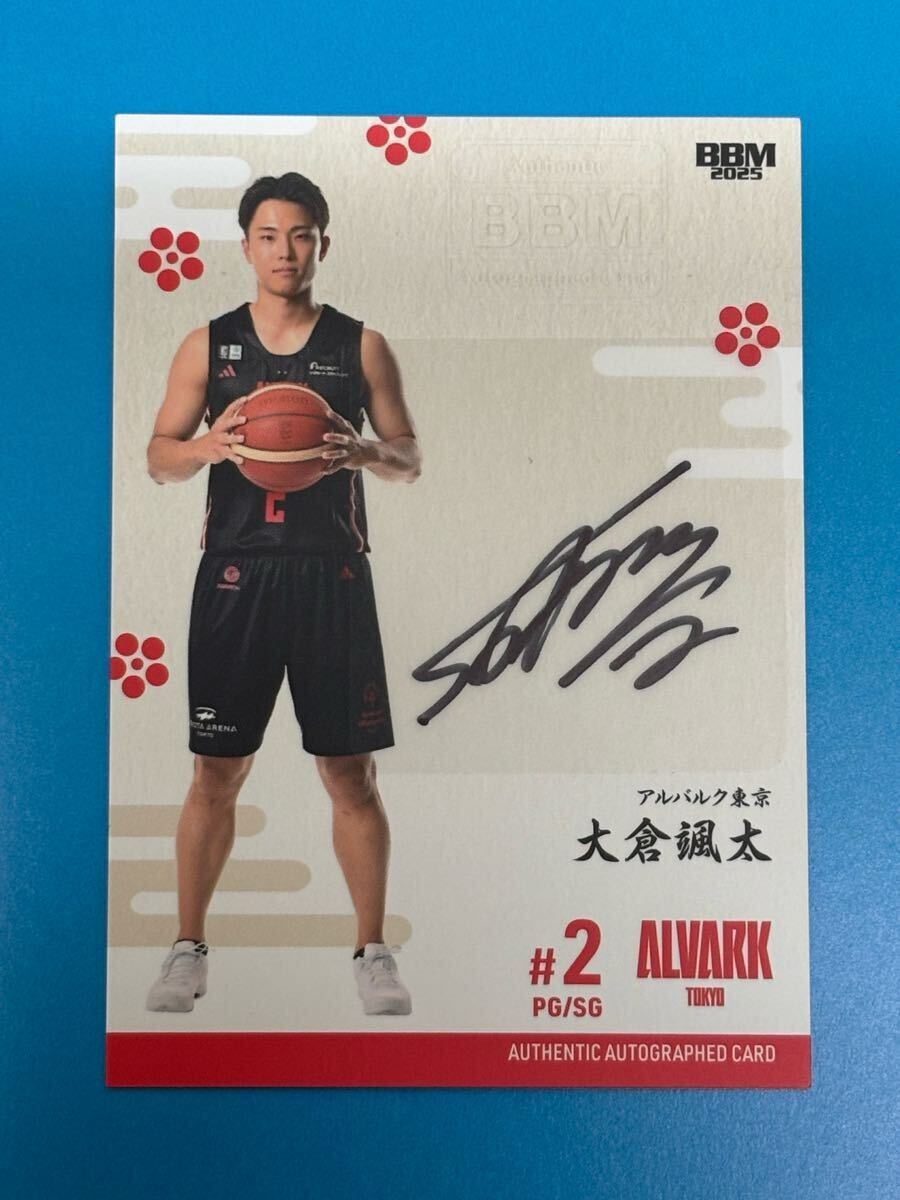 SP20! 大倉颯太 BBM 2024-2025 B.league Fast Break 1st Half 20枚限定