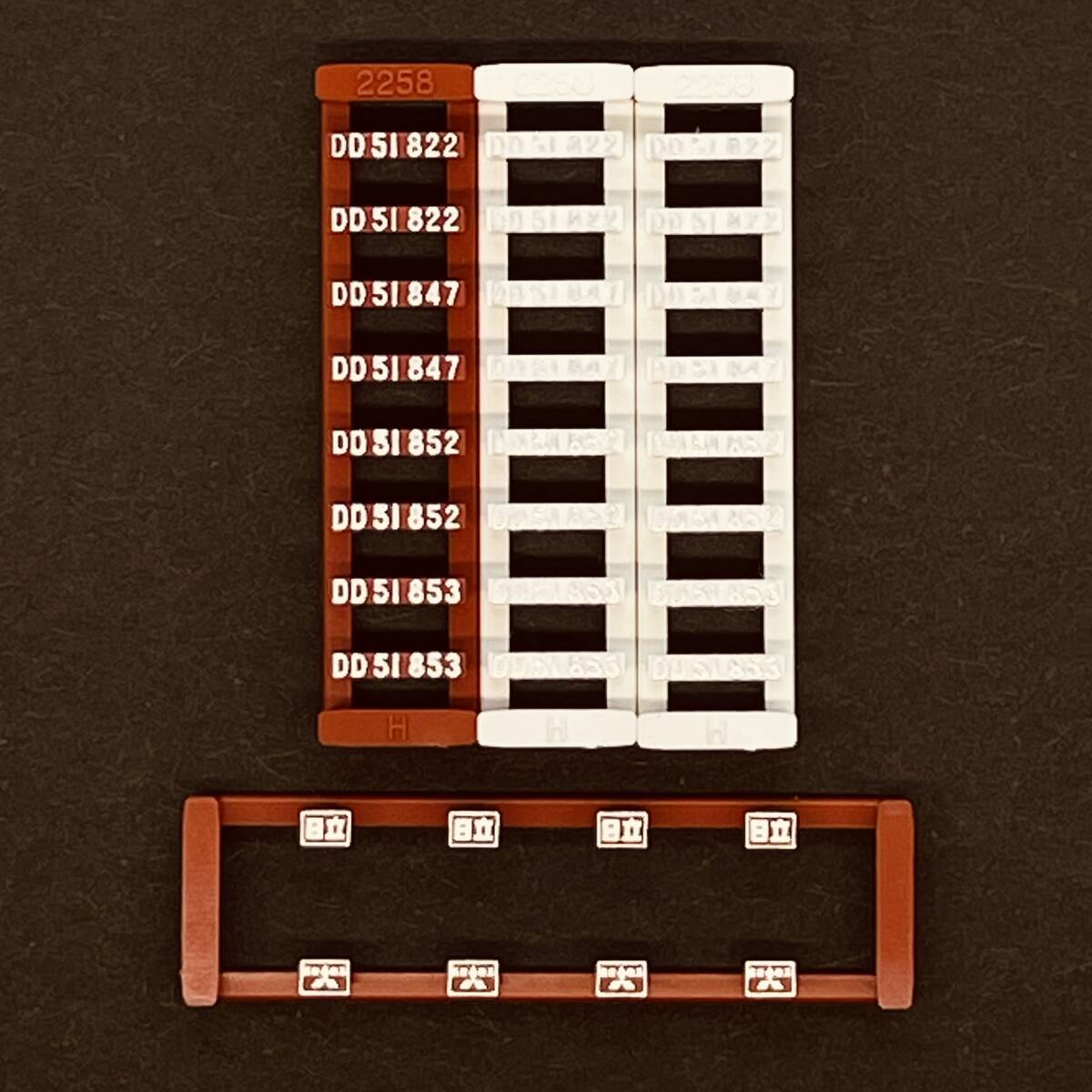 TOMIX DD51-800用 ナンバープレート 3ランナー+メーカーズプレート 1ランナー入り 2258 JR DD51-800形(愛知機関区)からのバラシ_2