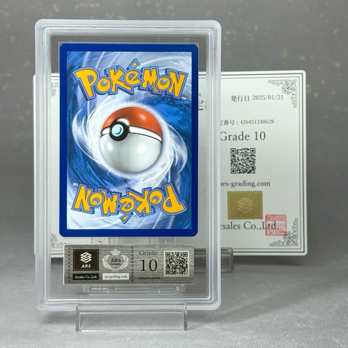 ARS鑑定 10 】ピカチュウ PROMO 海外版 英語 English ポケモンカード 
