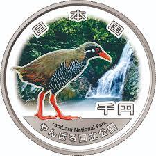 西表石垣国立公園 国立公園制度100周年記念 国立公園制度100周年記念銀