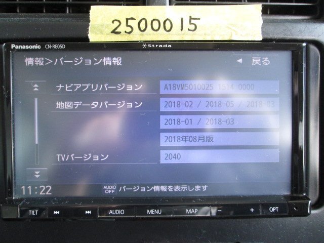 2500015 パナソニック CN-RE05D メモリーナビ ※2018年地図