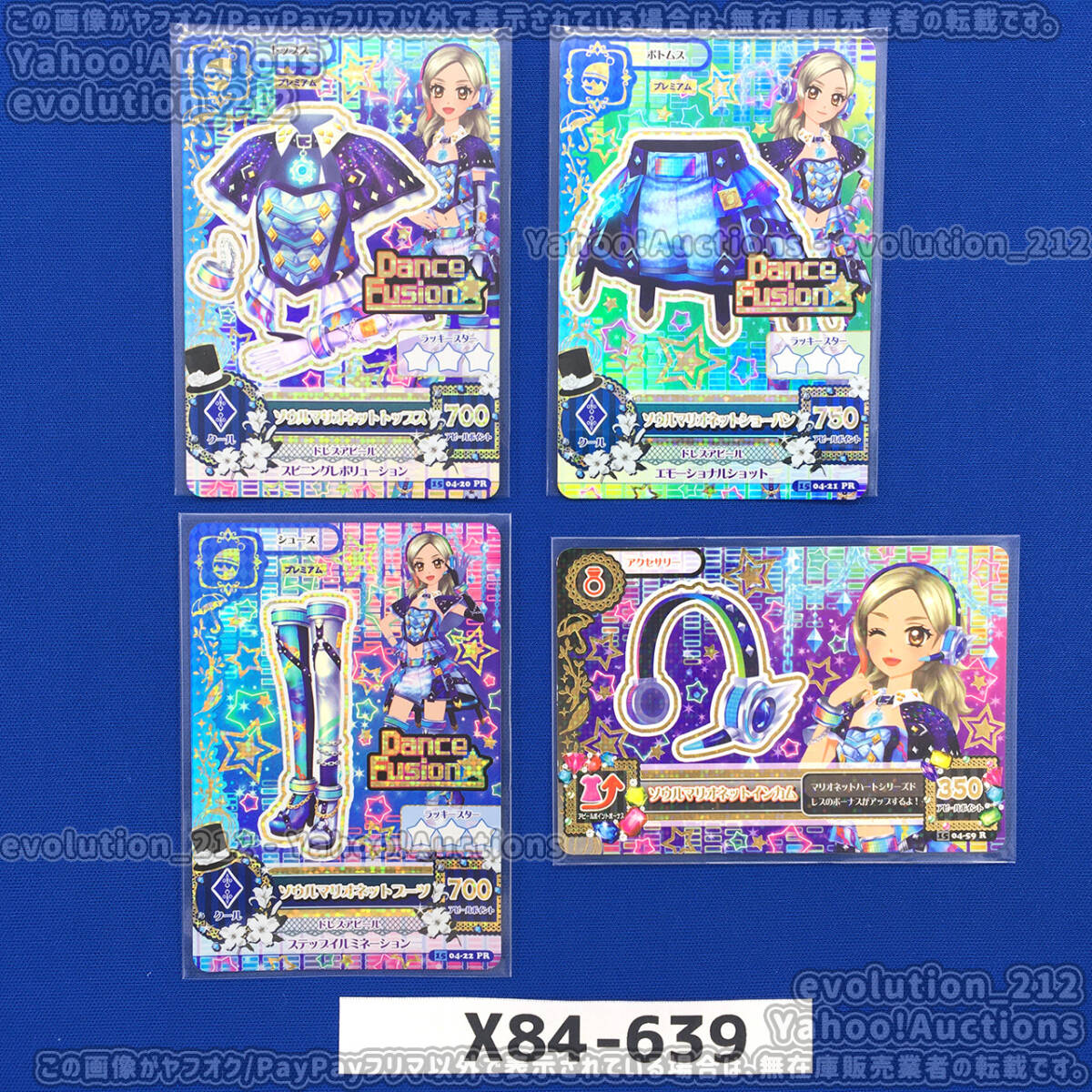 アイカツ! 「ソウルマリオネットコーデ」4枚セット 黒沢 凛 アイカツ
