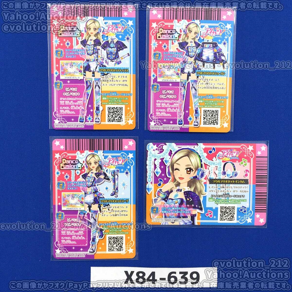 アイカツ! 「ソウルマリオネットコーデ」4枚セット 黒沢 凛 アイカツ