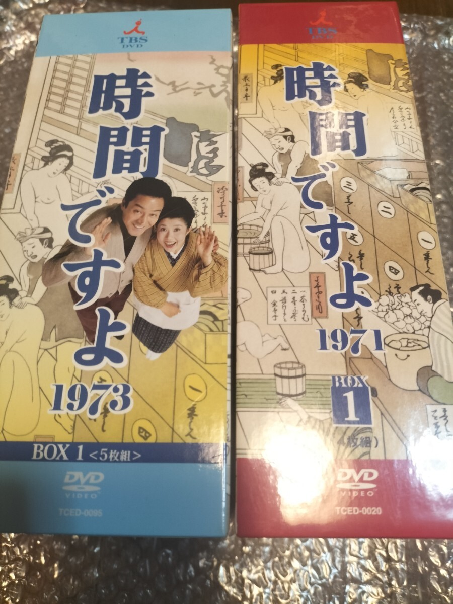 時間ですよ 1971 BOX(1)〈4枚組〉 Amazon.co.jp: 時間ですよ 1971