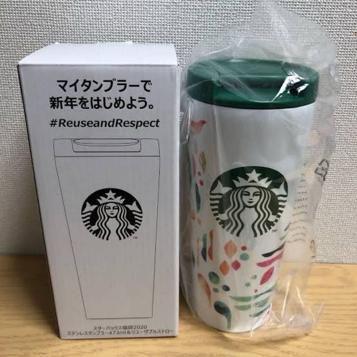 スターバックス 福袋 タンブラー 2020 ステンレスタンブラー 未使用品 