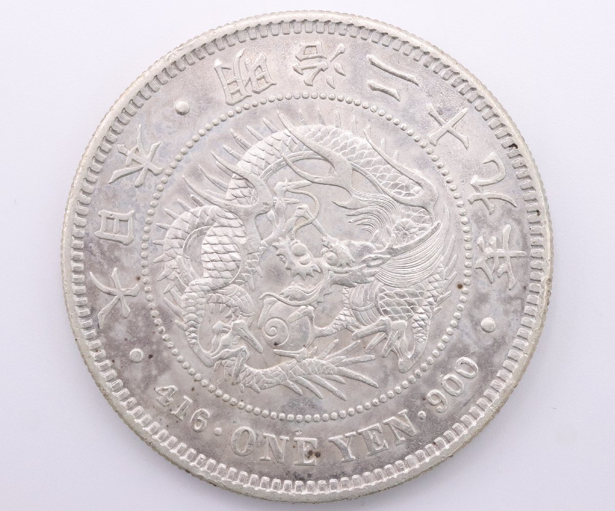 ト長】◎新一円銀貨 一圓銀貨 明治二十九年 明治29年 一円銀貨 1円