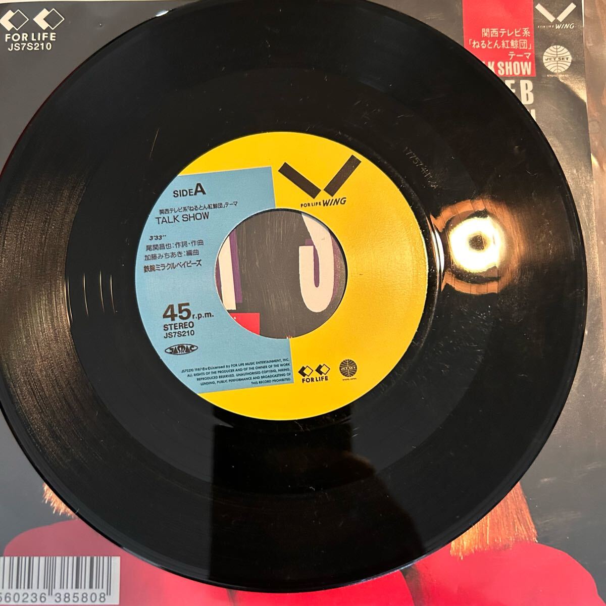 EP 鉄腕ミラクルベイビーズ　TALK SHOW レコード　ねるとん紅鯨団　レア　和モノ_2