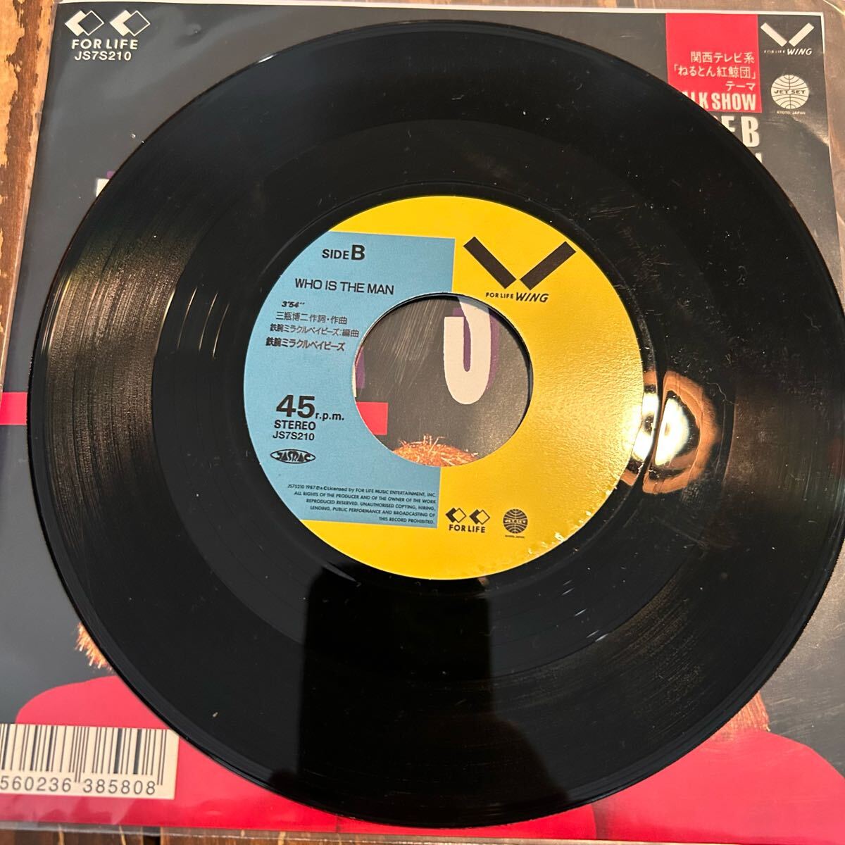 EP 鉄腕ミラクルベイビーズ　TALK SHOW レコード　ねるとん紅鯨団　レア　和モノ_3