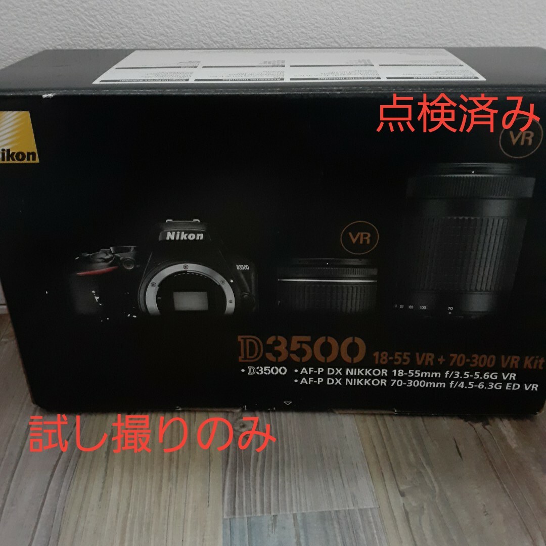 ほぼ未使用 Nikon D3500 カメラ販売店で傷・不具合等点検済み 18-55mm VR 70-300mm VR カメラ 一眼レフ ダブルズームキット 動作確認済 _1