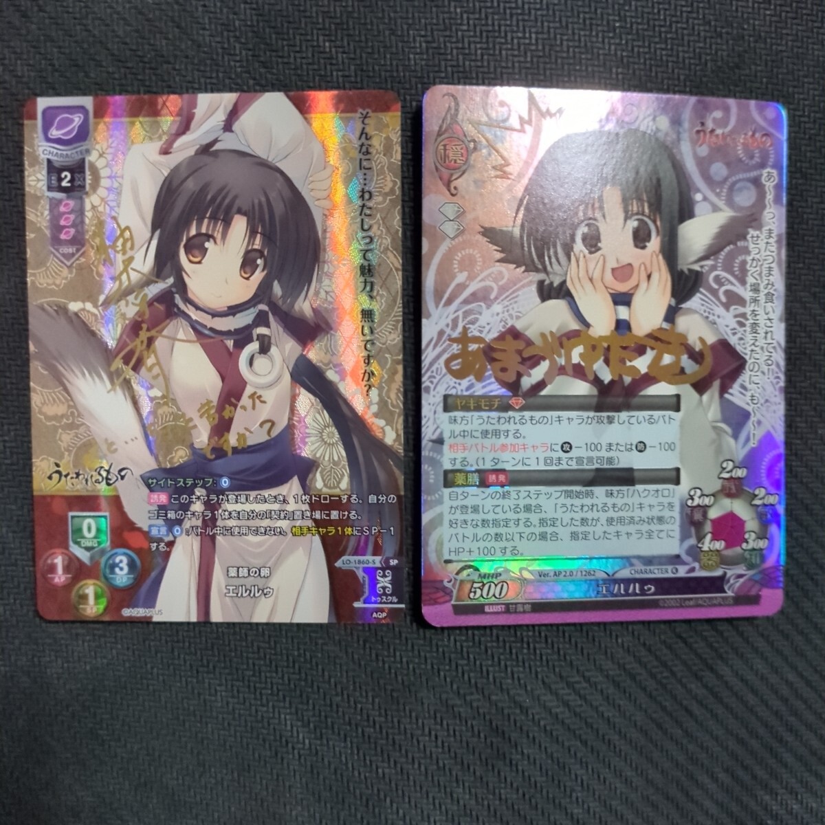 サイン Lycee 公式通販 SP PSA 0 エルルゥ うたわれるもの メルカリ